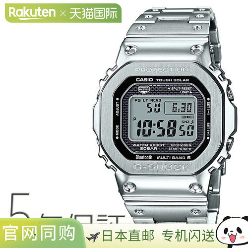日本直邮CASIO卡西欧G-SHOCK蓝牙全金属电波手表GMW-B5000系列