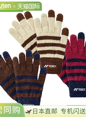 日本直邮YONEX UniTouch 面板手套 45049