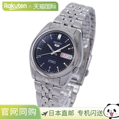 日本直邮Seiko 5 男士自动手表海外型号深色表盘SNK357K1