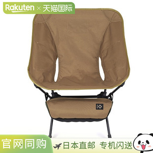 日本直邮Helinox Tactical Chair One战术椅露营折叠户外月亮椅子