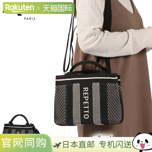日本直邮Repetto 女士迷你小号手提包轻便单肩包可爱时尚休闲百搭