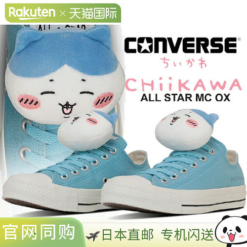 CONVERSE ALL STAR 休闲鞋MC OX/CHIIKawa HACIWARE(31314171) 1s