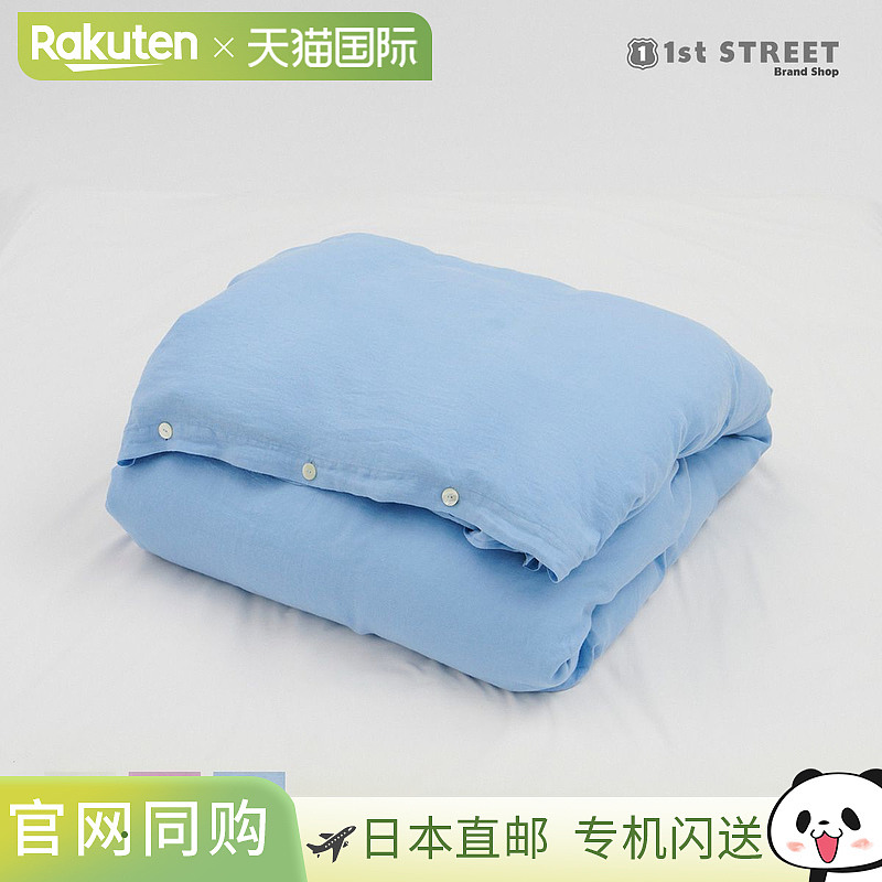 日本直邮TEKLA 棉被罩 被子罩 140×200 单人 亚麻 床上用品罩 简