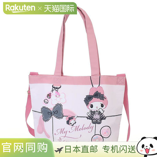 日本直邮My Melody 斜挎包错视两用单肩包三丽鸥安田商事单肩包通