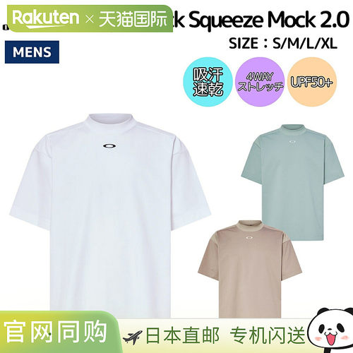 日本直邮Oakley O-Sync Pack Squeeze Mock 2.0（美国标准）男士T