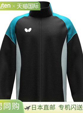 日本直邮蝴蝶乒乓球服（男士/中性款）BTY 风衣夹克 2中性款47470