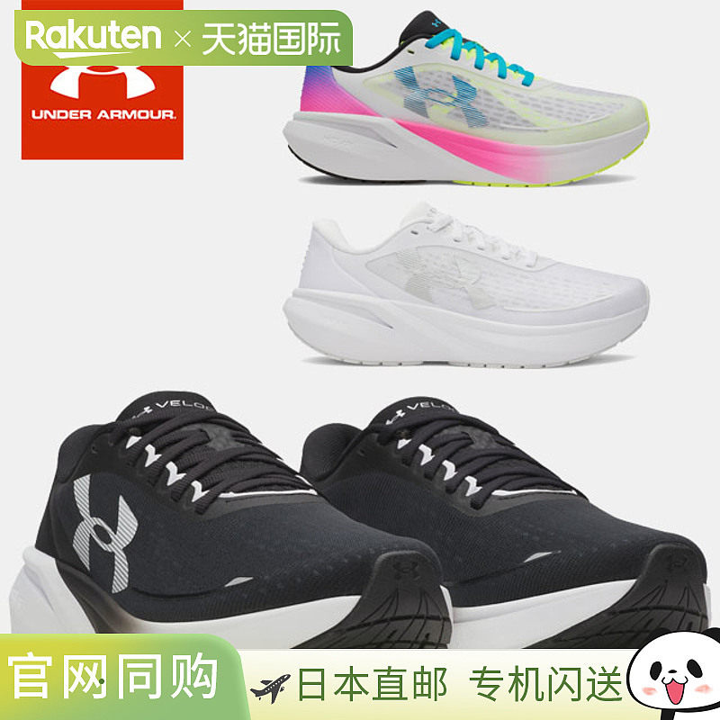 日本直邮Under Armour UA Velocity Pace 6009108 女士田径跑鞋 B