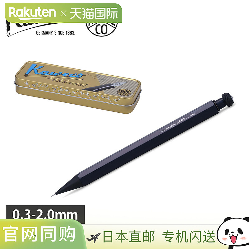 Kaweco 特殊铅笔 2.0mm 自动铅笔 笔式自动铅笔 0.3mm 0.5mm 0.7m