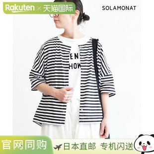 [SMA-SARA-DM-CDBD] SOLAMONAT Sararito 女士针织边蝙蝠开衫上衣