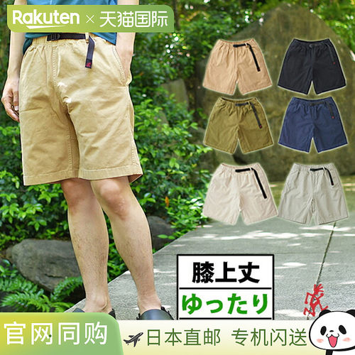 日本直邮Gramicci G-SHORTS 男士短裤 G101-OGT 宽松版型 纯色 攀