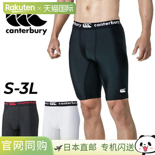 Canterbury橄榄球底层短裤长款男士Canterbury内裤速干橄榄球服紧