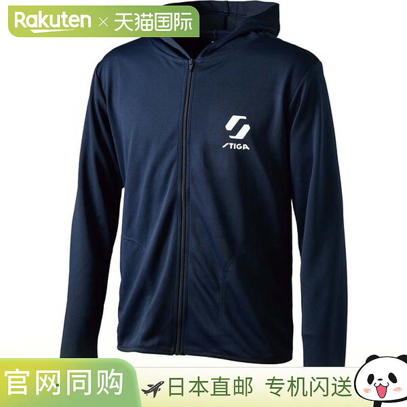日本直邮STIGA Dry Zip Hoodie JP-II 乒乓球服运动外套 184028