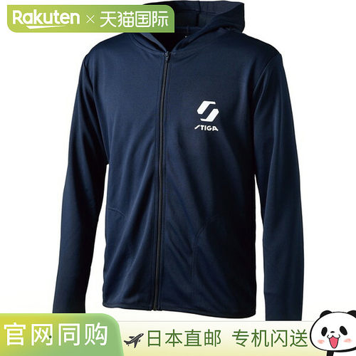 日本直邮STIGA Dry Zip Hoodie JP-II 乒乓球服运动外套 184028