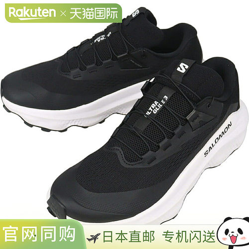 日本直邮Salomon 越野跑鞋 Ultra Glide 3 ULTRA GLIDE 3 黑/白/