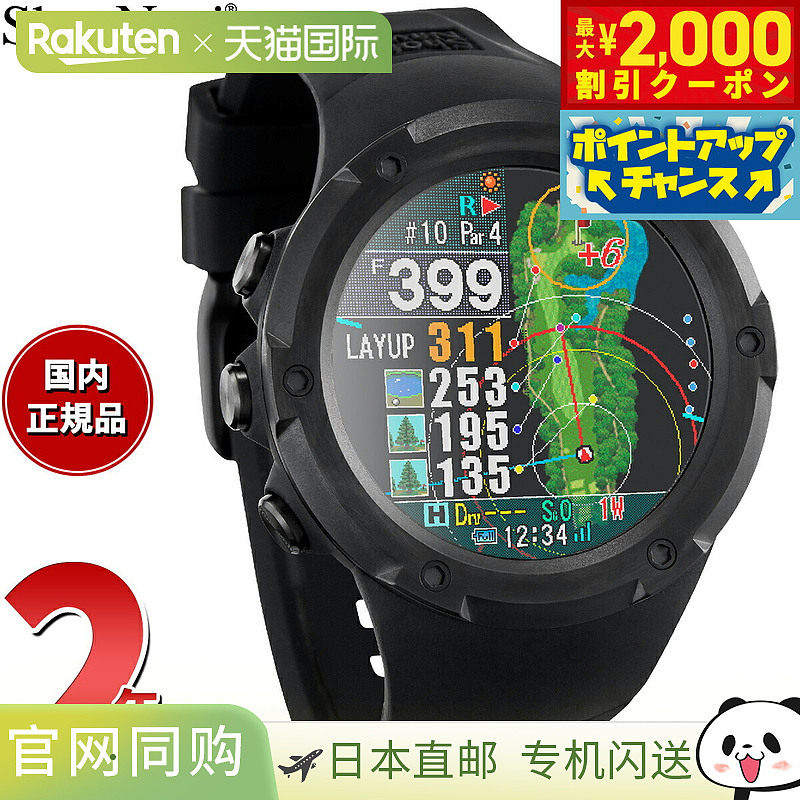 日本直邮Shot Navi Evolve PRO Touch 腕表式 GPS 高尔夫导航仪测