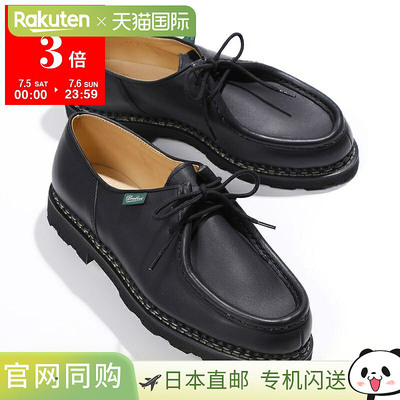 Paraboot帕拉靴蒂罗尔鞋715604 MICHAEL男鞋涂油皮革NOIR