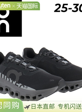 日本直邮On Cloud Monster Lumos 男士跑鞋 (6298394) - 低帮厚底