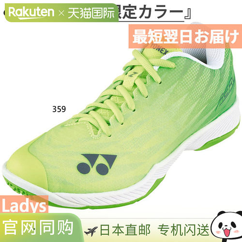 日本直邮限量色尤尼克斯女子羽毛球鞋Power Cushion Aerus Z低帮Y