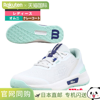 Wilson/威尔胜 Intrigue Pro 女子全能型网球鞋 (WRS340120)