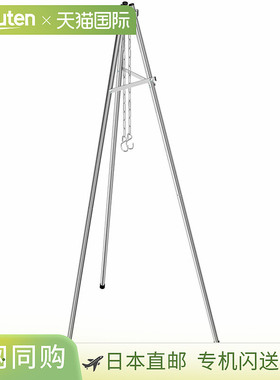 日本直邮Captain Stag Trine 篝火三脚架 UG-10