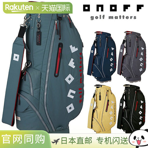 日本直邮GLOBERIDE ONOFF 轻便高尔夫球包 2026 新品“OB3626”