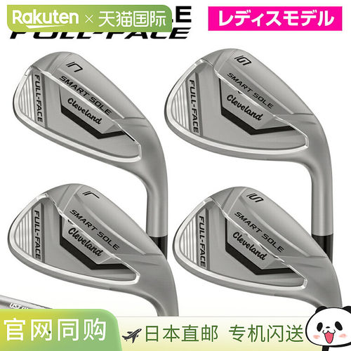 Cleveland克利夫兰SMART SOLE FULL-FACE高尔夫球杆女款