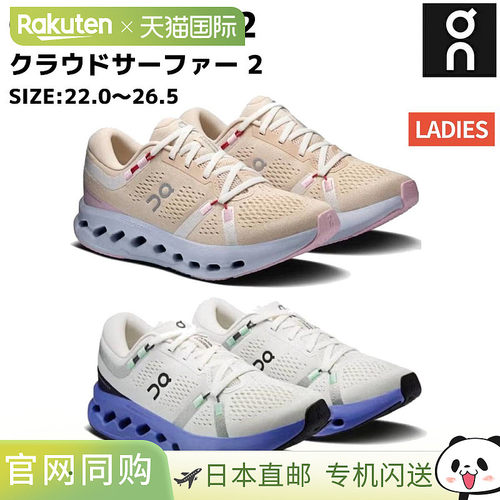 日本直邮On Cloudsurfer 2 女士跑步鞋 3WF10101485 3WF10104477