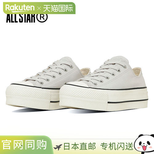 日本直邮Converse All Star R Lifted Low-Top OX男女通用休闲时