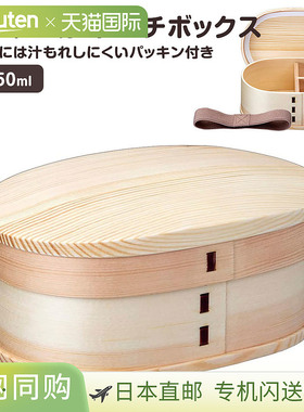 日本直邮Magewappa 午餐盒容量 550 毫升单层带垫圈和腰带非常适W