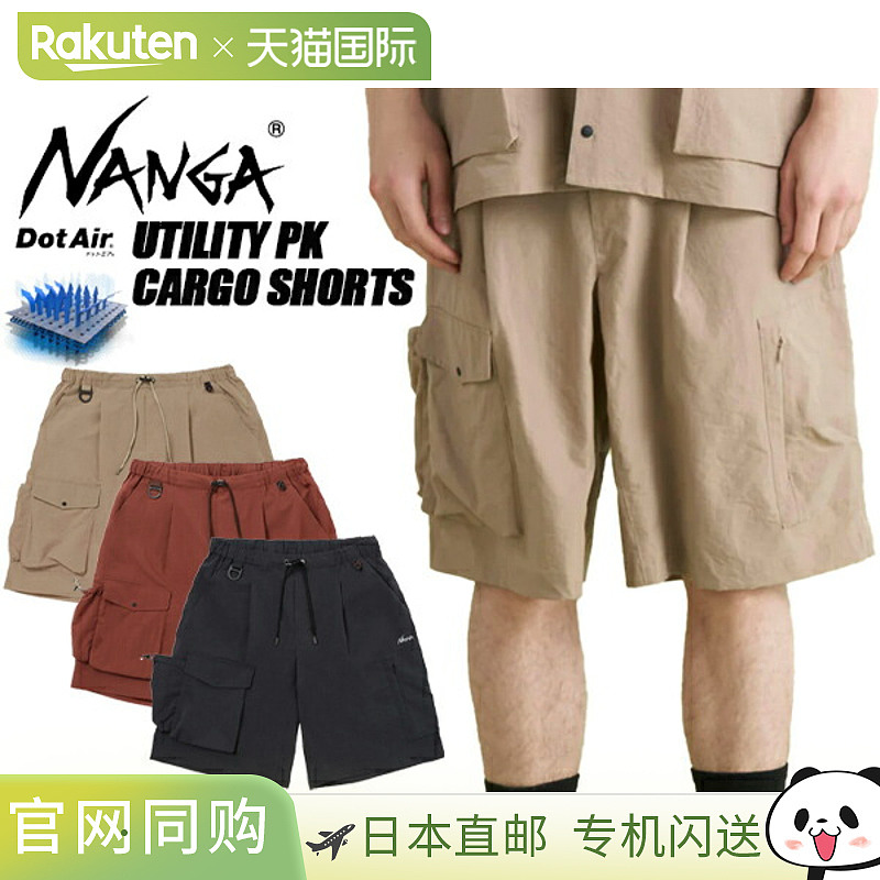 NANGA DotAir 实用口袋工装短裤 NANGA DotAir UTILITY PK 工装短