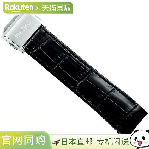 日本直邮Seiko Astron 男士黑色鳄鱼皮替换表带21 毫米标准尺寸R7