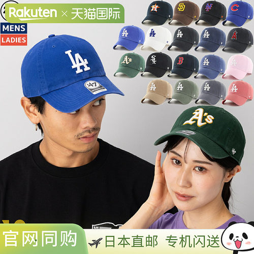 日本直邮47 CLEAN UP 棒球帽男时尚流行四季皆宜男女通用MLB 认证