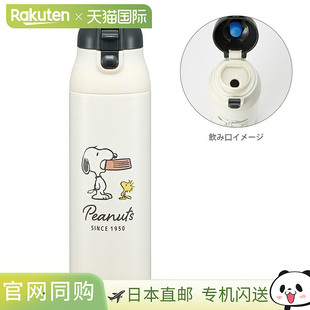 徽章图案 日本直邮史努比 490ml 不锈钢带锁马克杯瓶 SDPC5 一键式