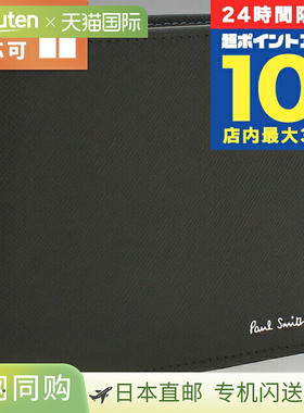 日本直邮Paul Smith 双折钱包带零钱袋 男士皮革 M1A4833 黑色钱