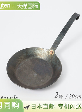 德国Turk牛排煎锅20cm家用长手柄平底煎锅户外露营经典煎锅65520