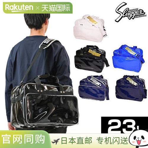 日本直邮棒球包Kubota Slugger 单肩包/棒球袋23L搪瓷T-330