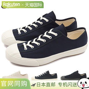 MOONSTAR月星男女帆布运动鞋FINE VULCANIZED GYM CLASSIC 日本制