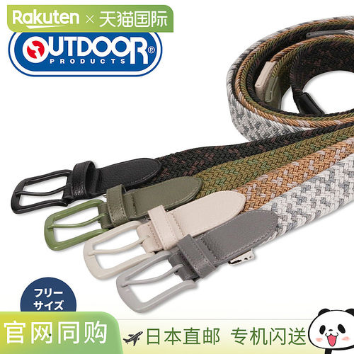 日本直邮outdoor products男士皮带品牌彩色带扣橡胶网眼女士皮带
