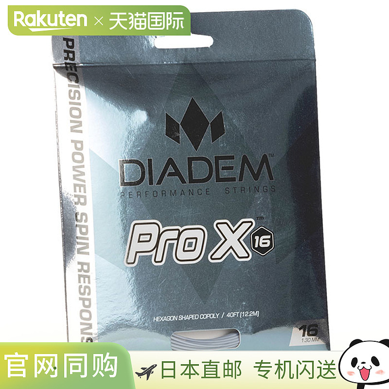 日本直邮Diadem Pro X 网球线卷轴 200 米 男女士 银色 TFA018