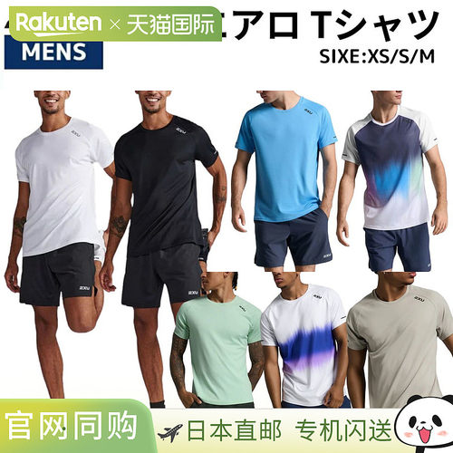 日本直邮2XU Aero T-Shirt 男士运动训练短袖T恤 MR6557A