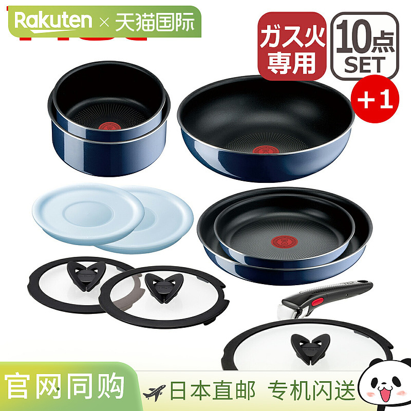 T-fal Ingenio Neo Royal Blue Intense 煎锅套装（10 件，L43791