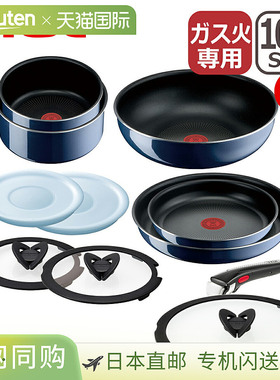 T-fal Ingenio Neo Royal Blue Intense 煎锅套装（10 件，L43791