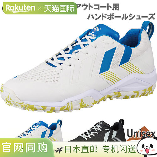 日本直邮Hummel 男士女士 Grand Fly 5 比赛手球手球鞋 户外户外