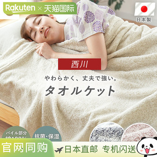春夏 日本直邮西川泉竹毛巾毯 可水洗 约1.1kg 耐用持久 抗菌保湿