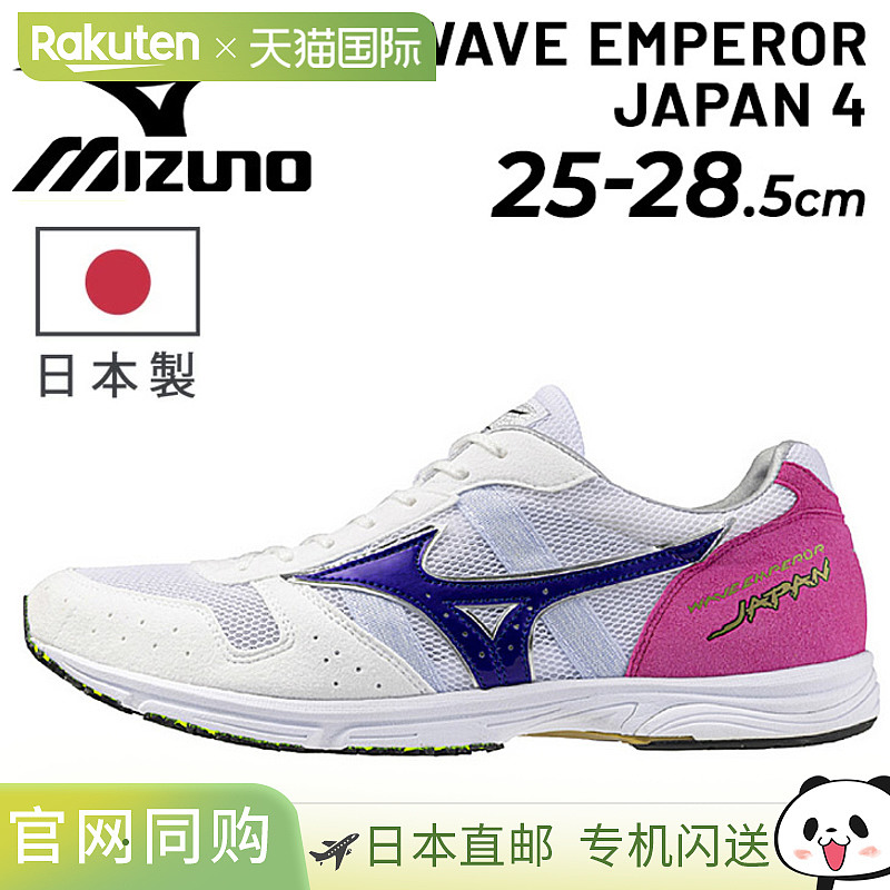日本直邮美津浓 (Mizuno) 男士跑步鞋相当于 2EMizuno Wave Emper
