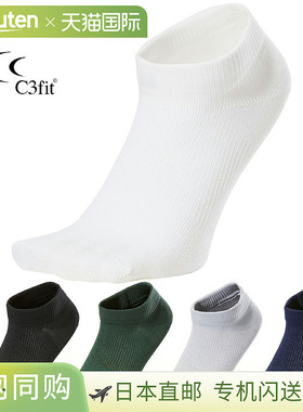 Goldwin运动袜 GC29331 足弓支撑 吸汗透气 男女通用