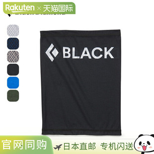 日本直邮Black Diamond BD 围脖 (BD68285) 围脖保暖围脖帽子时尚