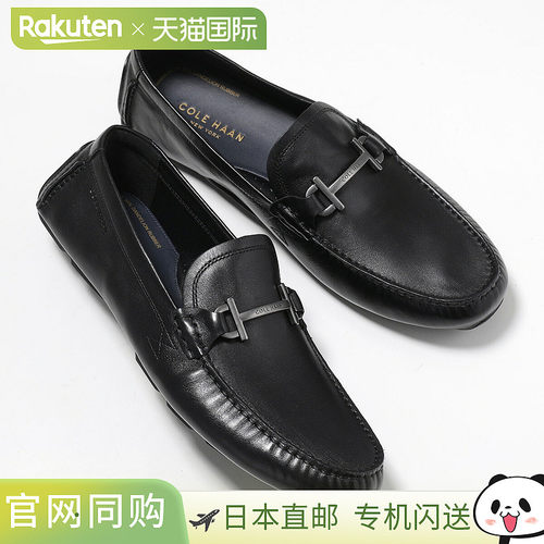 日本直邮COLE HAAN Donohue Grand Bit 男士真皮驾驶乐福鞋 C4173
