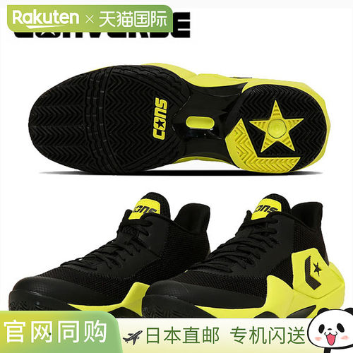 日本直邮CONVERSE CONS VICBOUND NC 男士篮球鞋由 Yuki Togashi