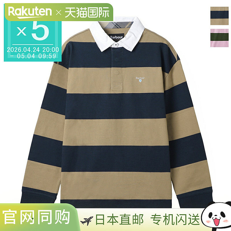 日本直邮Barbour 男士长袖 Polo 衫橄榄球衫 mml1440ny58 海军蓝图片